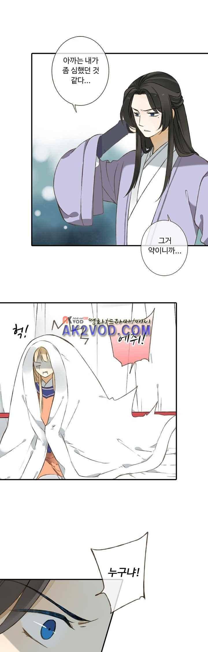 하늘에서 내려온 오빠 38화 1