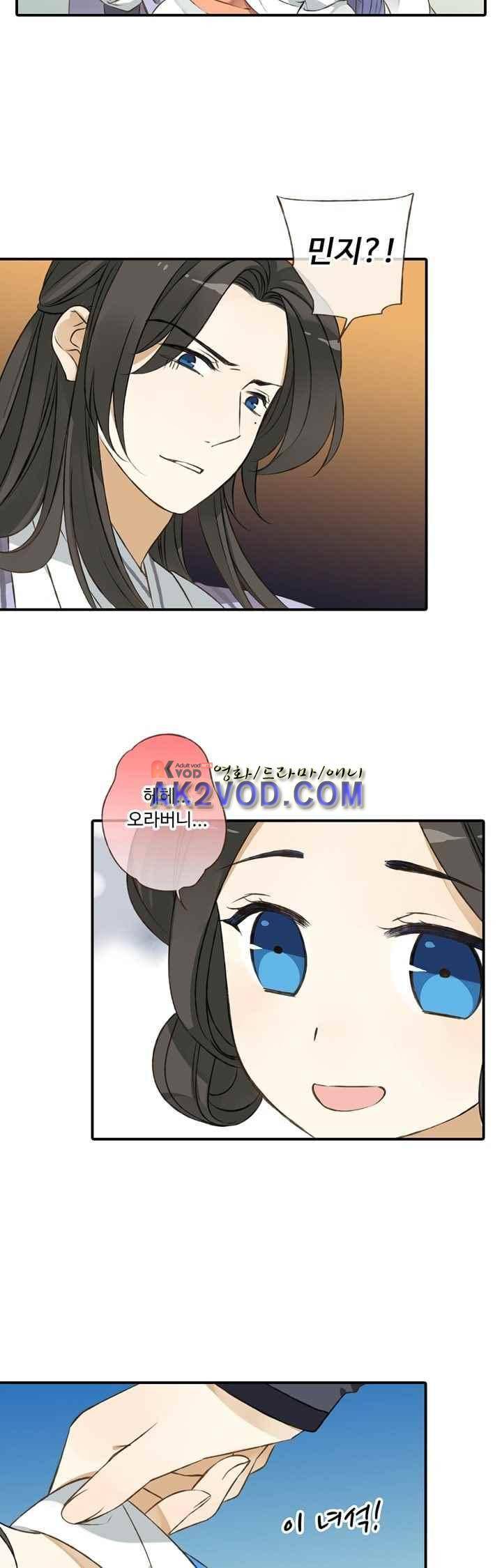 하늘에서 내려온 오빠 38화 4