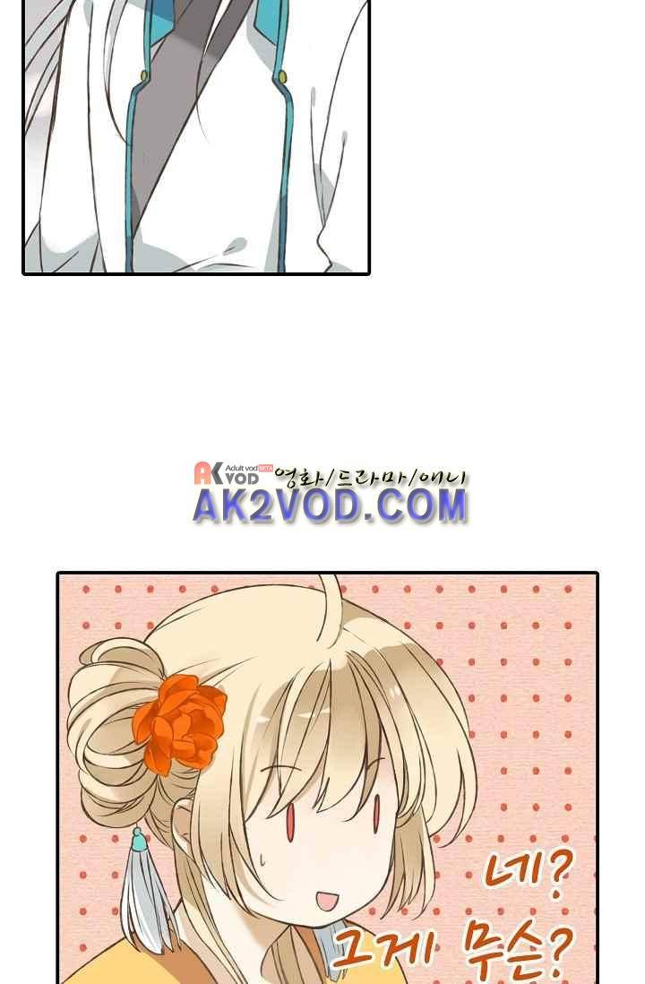 하늘에서 내려온 오빠 48화 2