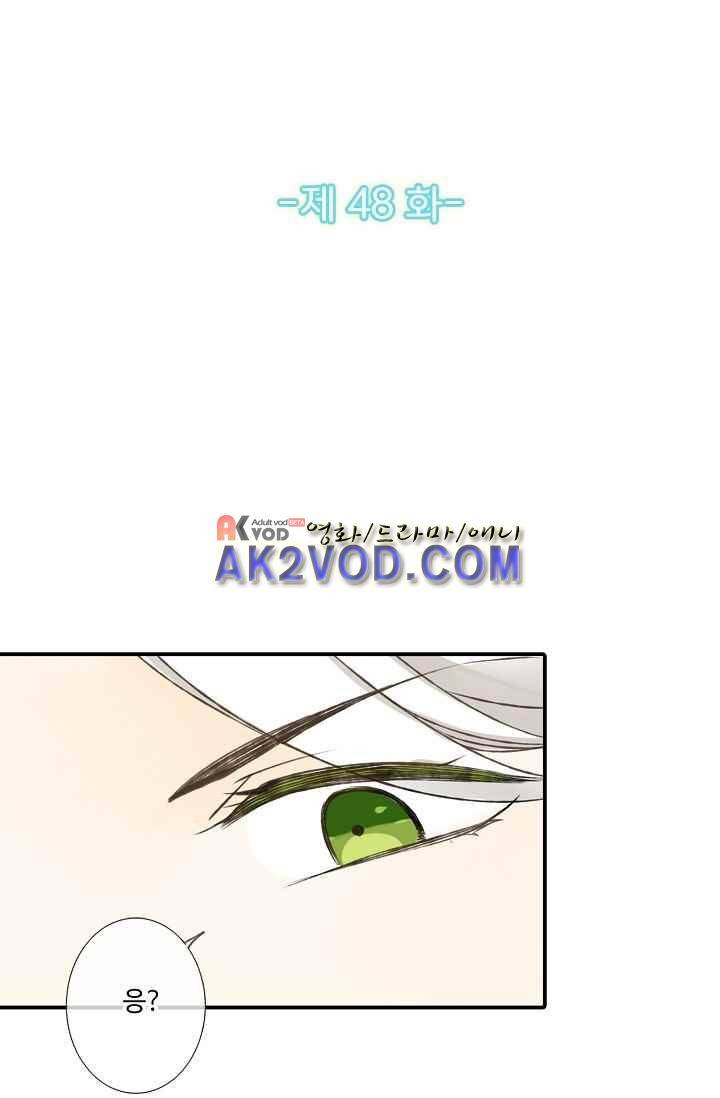 하늘에서 내려온 오빠 48화 7