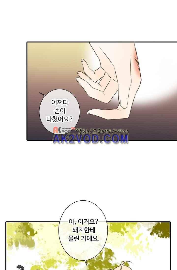 하늘에서 내려온 오빠 48화 8