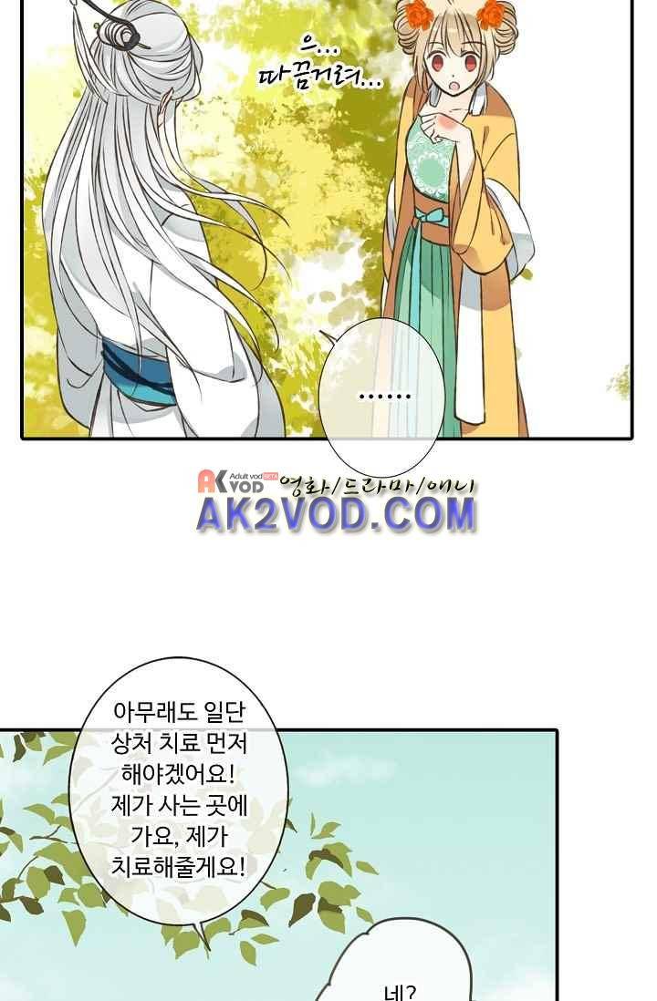 하늘에서 내려온 오빠 48화 9