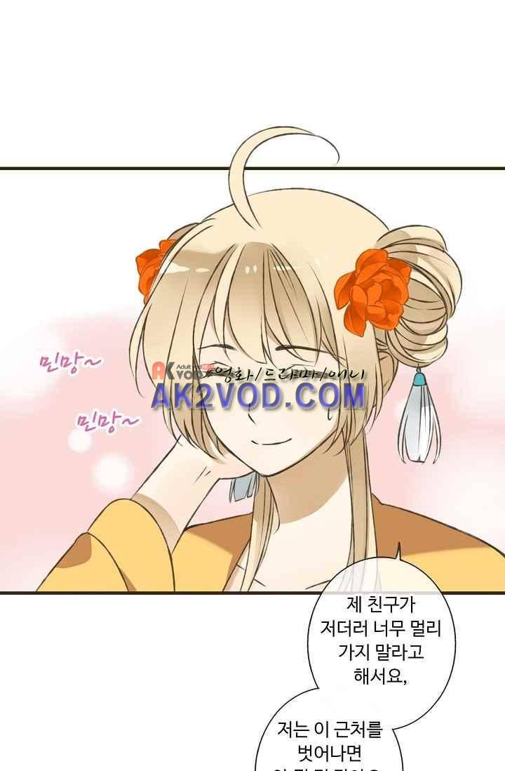 하늘에서 내려온 오빠 48화 11