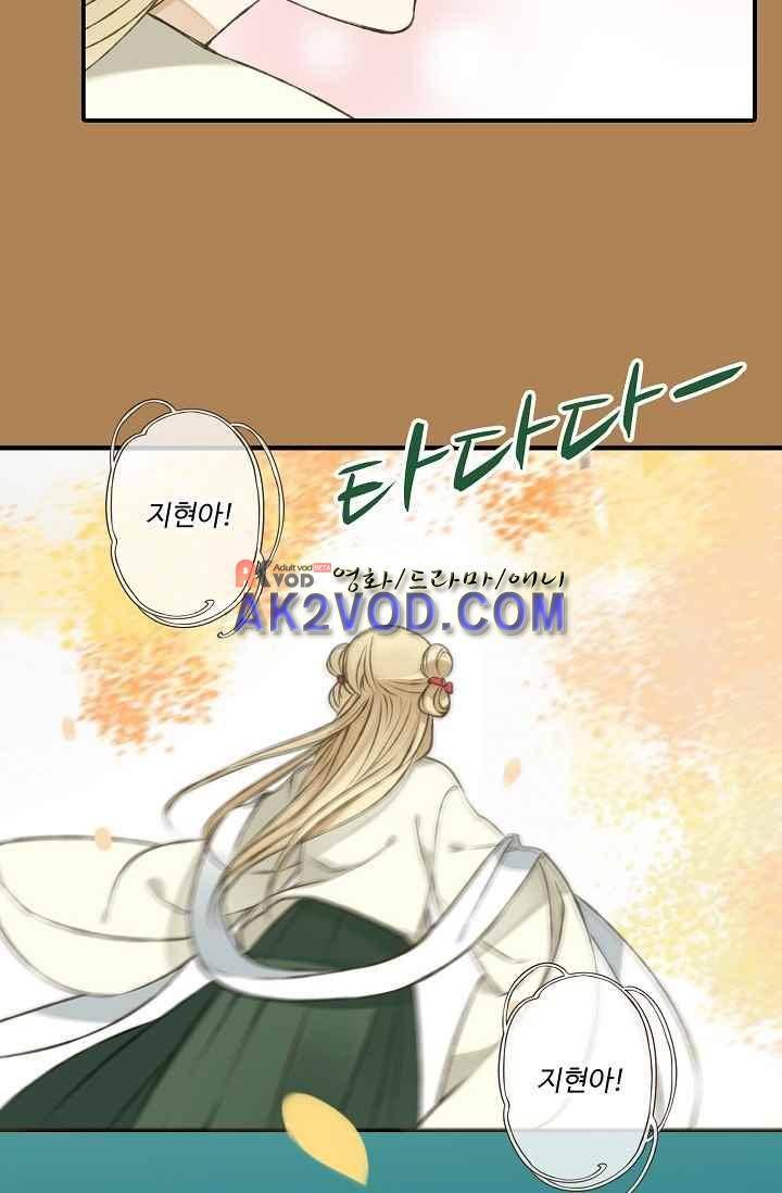 하늘에서 내려온 오빠 48화 15
