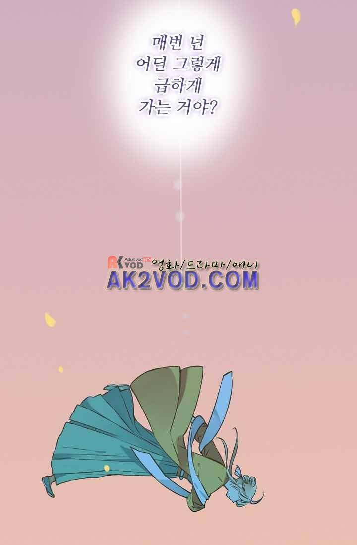 하늘에서 내려온 오빠 48화 17