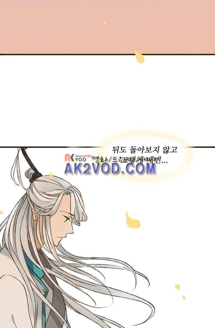 하늘에서 내려온 오빠 48화 18