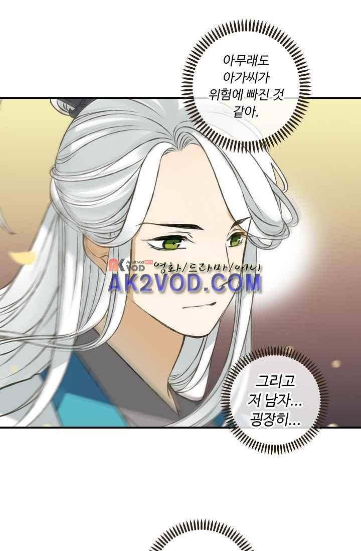 하늘에서 내려온 오빠 48화 24