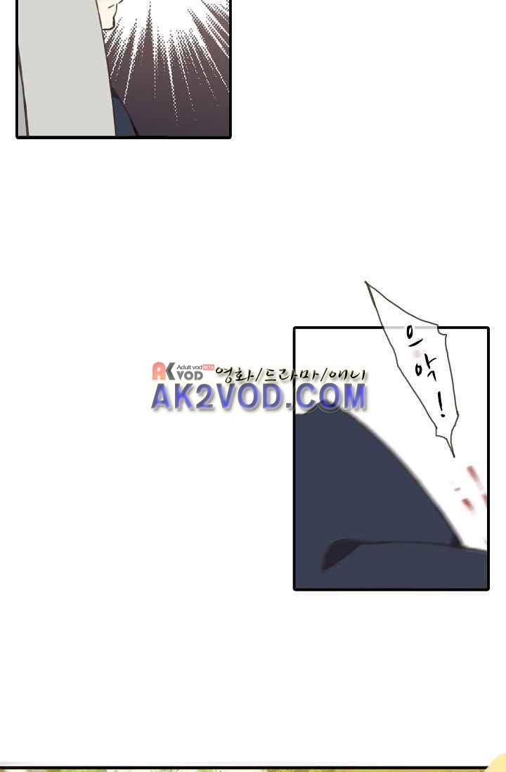 하늘에서 내려온 오빠 48화 26
