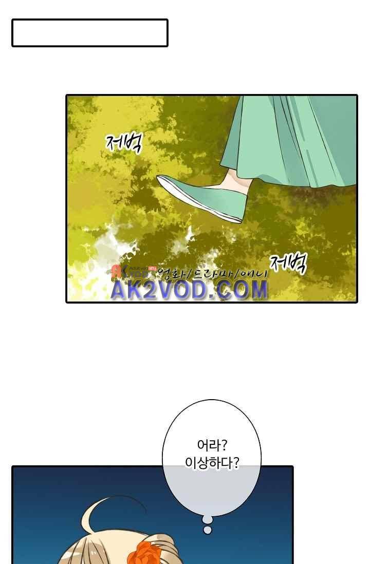 하늘에서 내려온 오빠 48화 29
