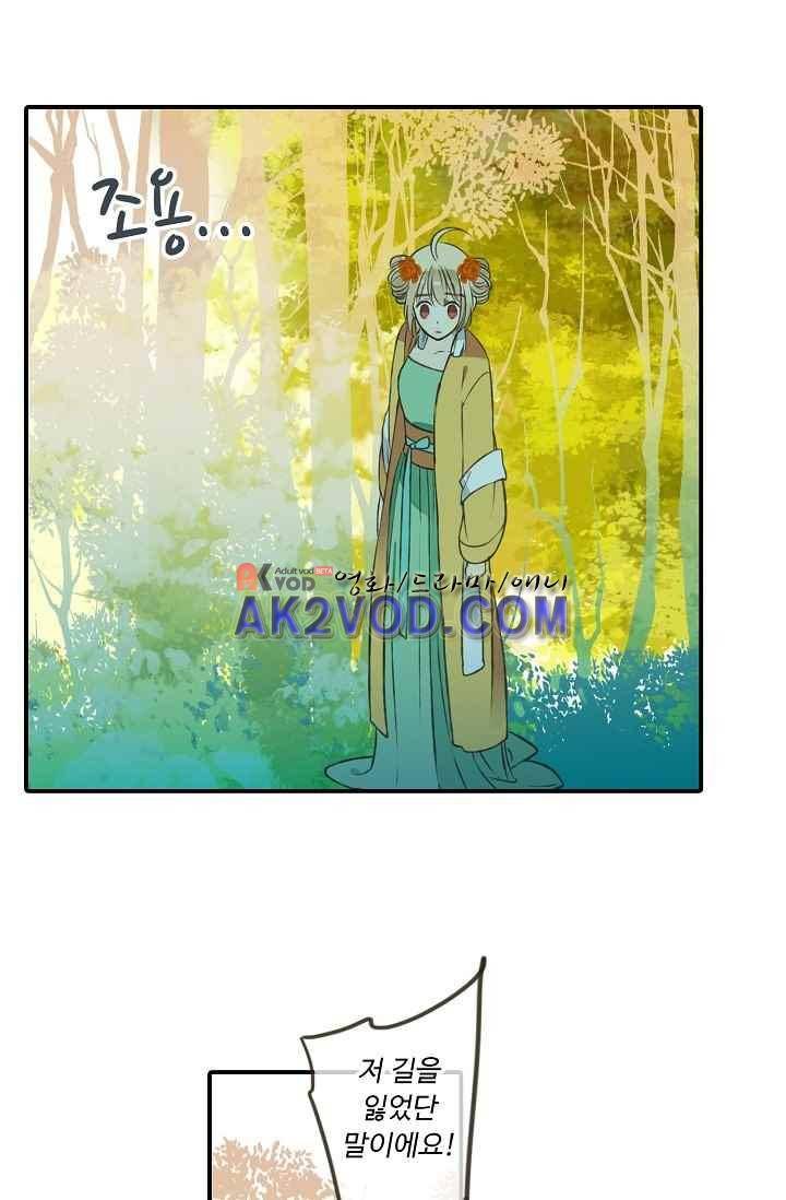 하늘에서 내려온 오빠 48화 33