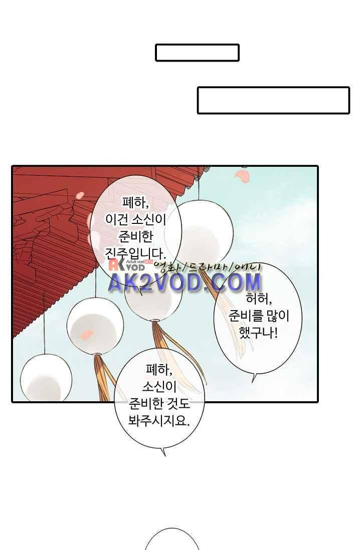 하늘에서 내려온 오빠 48화 37