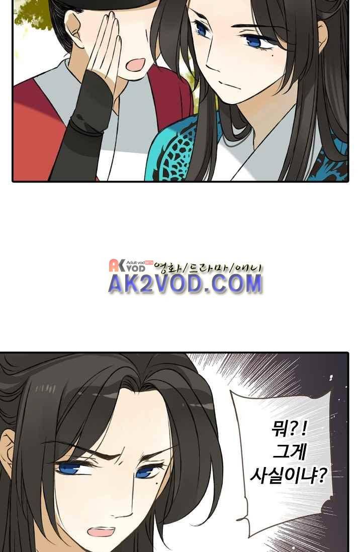 하늘에서 내려온 오빠 48화 39