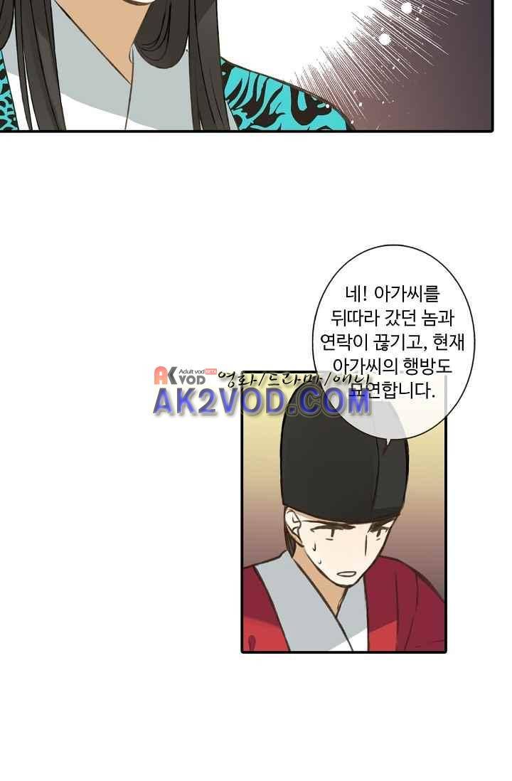 하늘에서 내려온 오빠 48화 40
