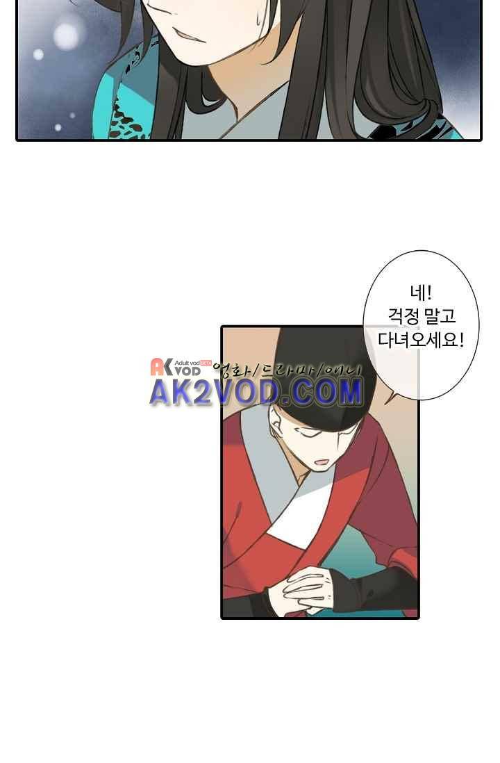 하늘에서 내려온 오빠 48화 42