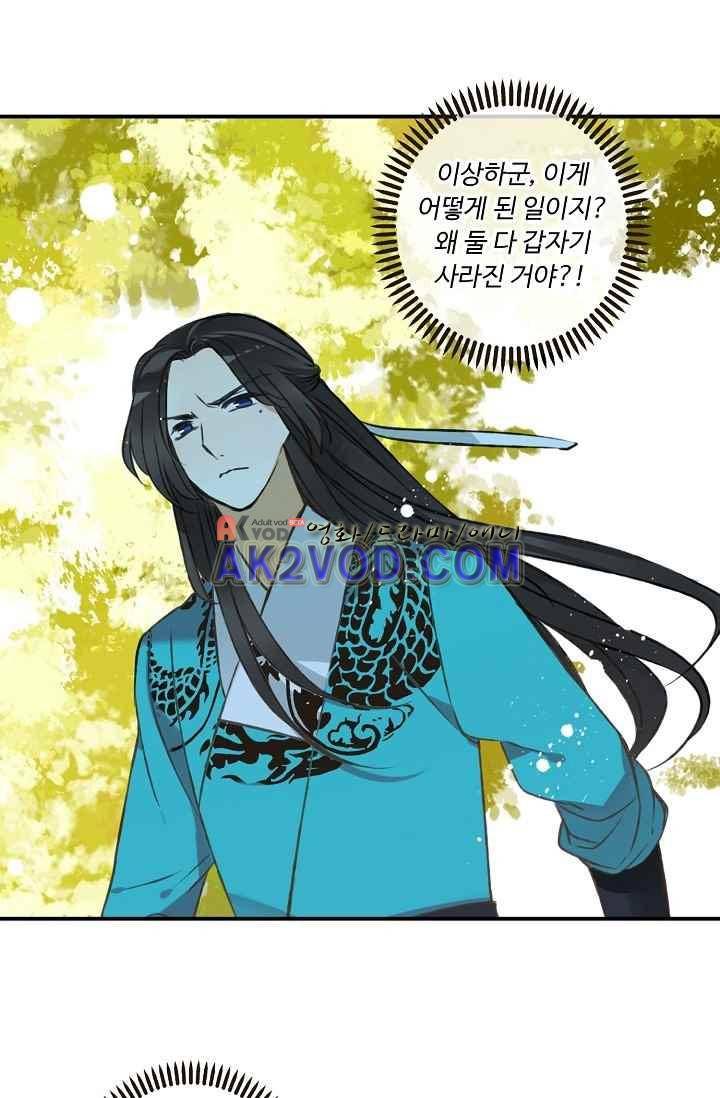 하늘에서 내려온 오빠 48화 43