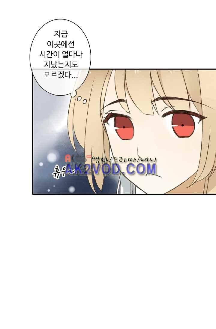 하늘에서 내려온 오빠 48화 47