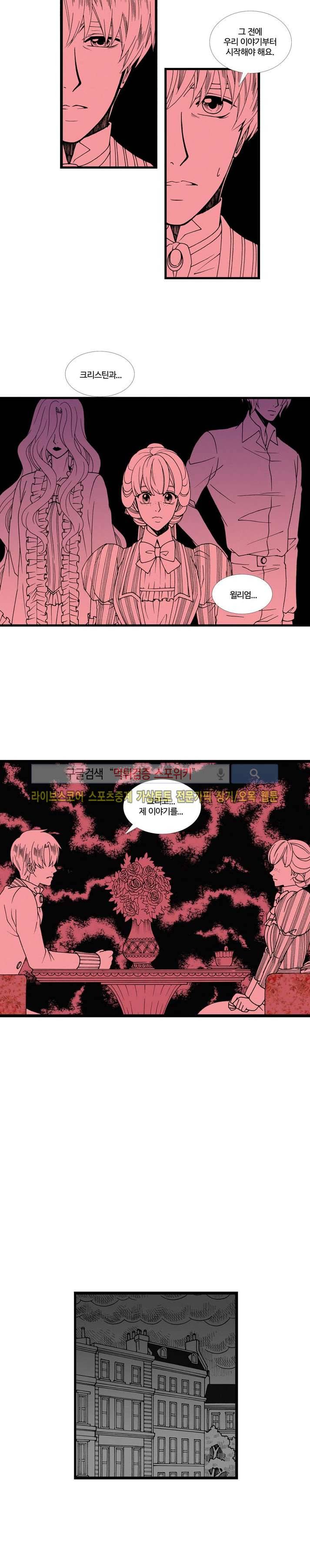 블랙스완을 위한 변명 48화 3