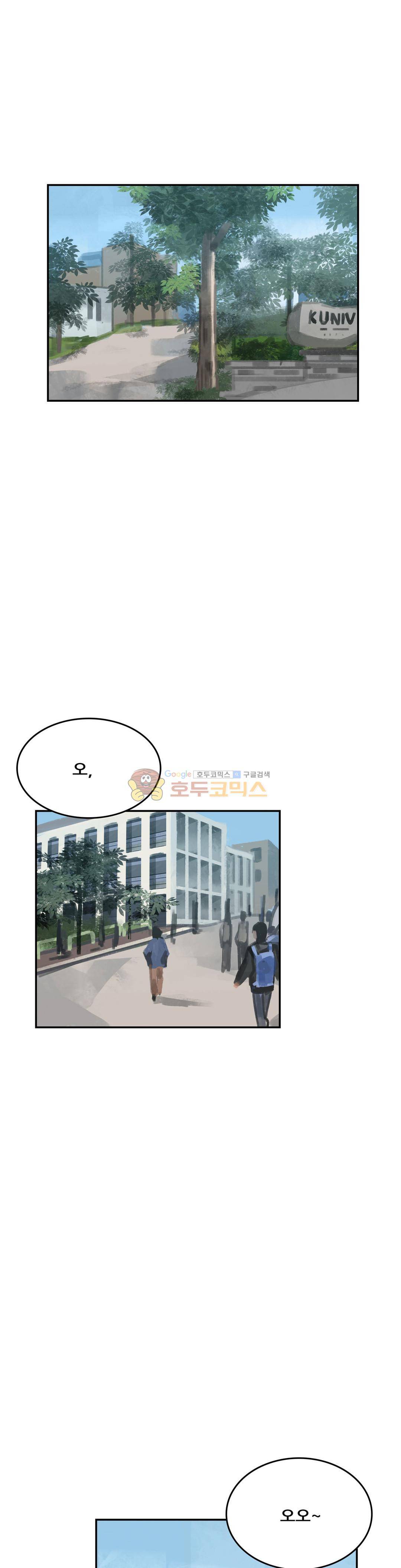 네 사람 53화 - 취미 (1) 1