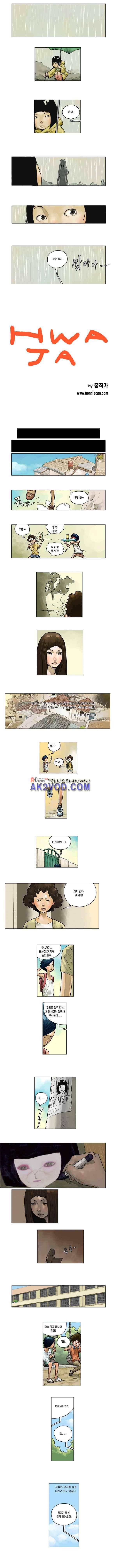 화자 6화 1