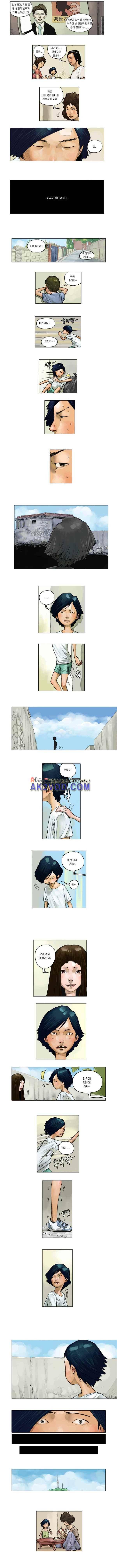 화자 6화 2