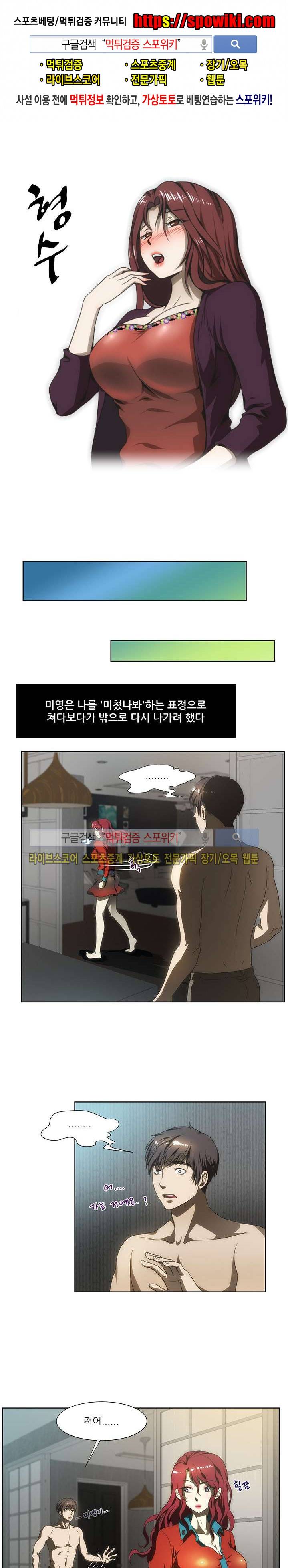 형수 59화 1