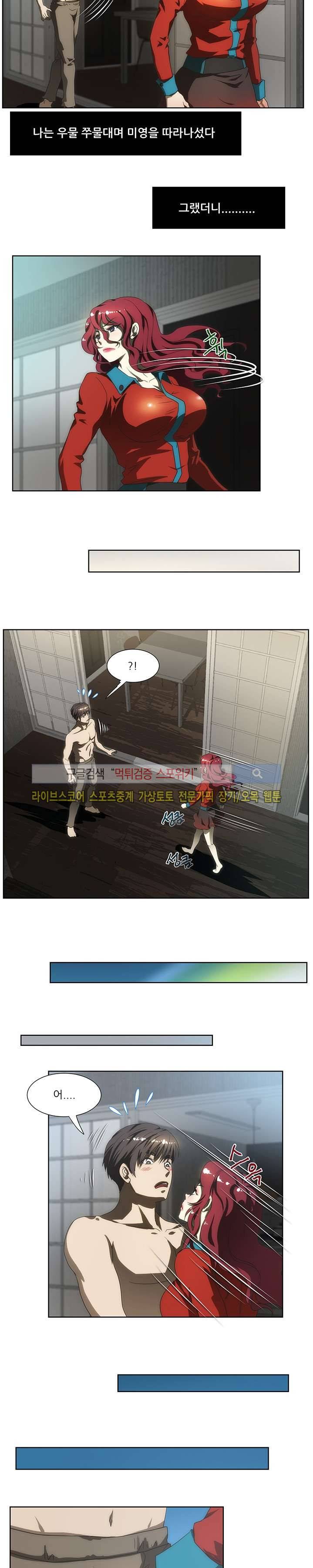 형수 59화 2