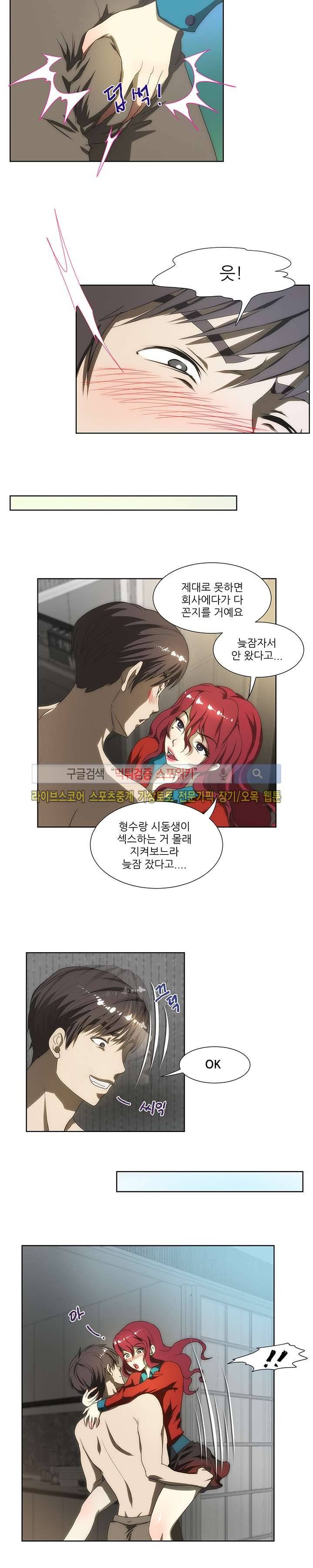 형수 59화 3