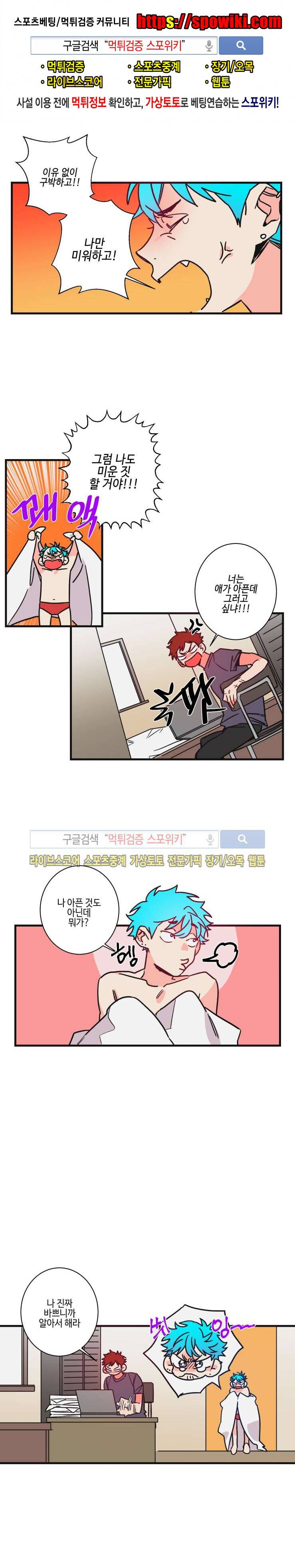 절대불변의 법칙 42화 1
