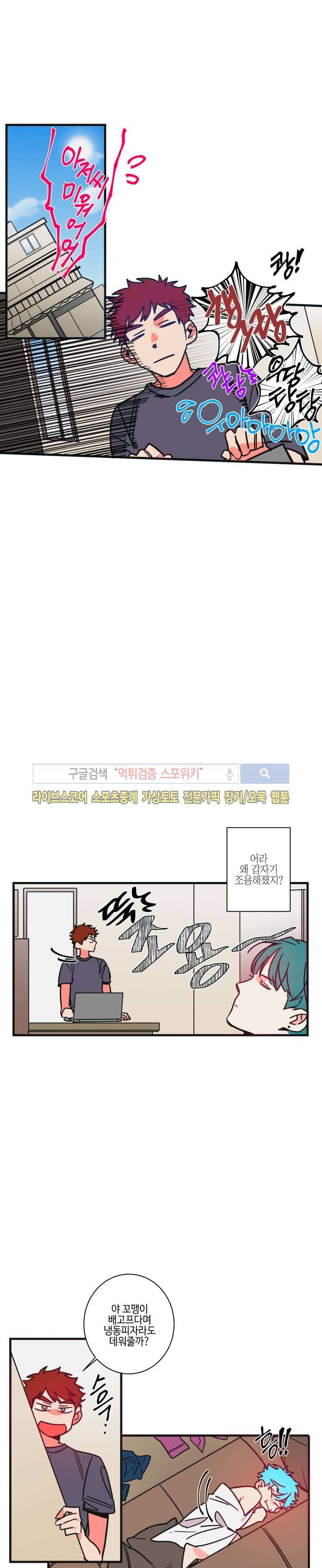 절대불변의 법칙 42화 2