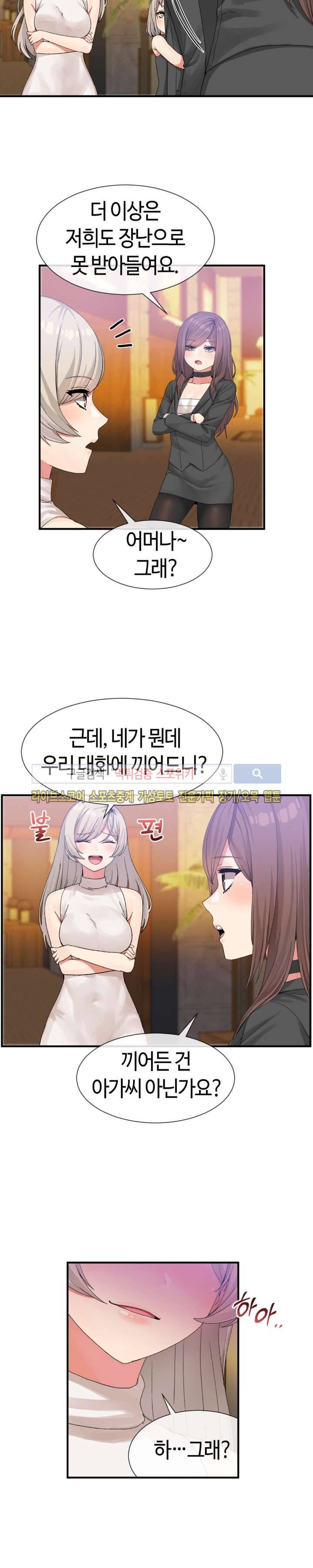 호스트로 금수저 16화 3