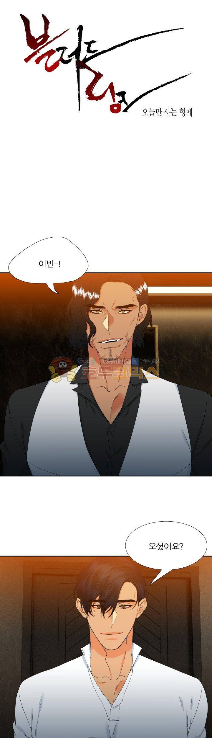 블러드 링크 19화 1