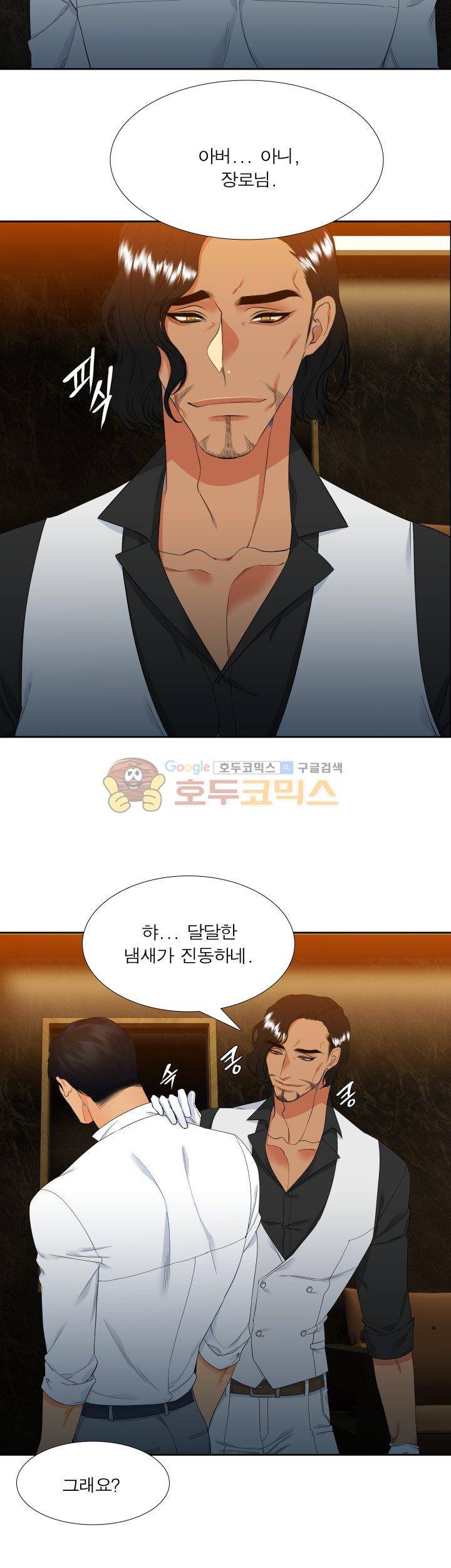 블러드 링크 19화 2