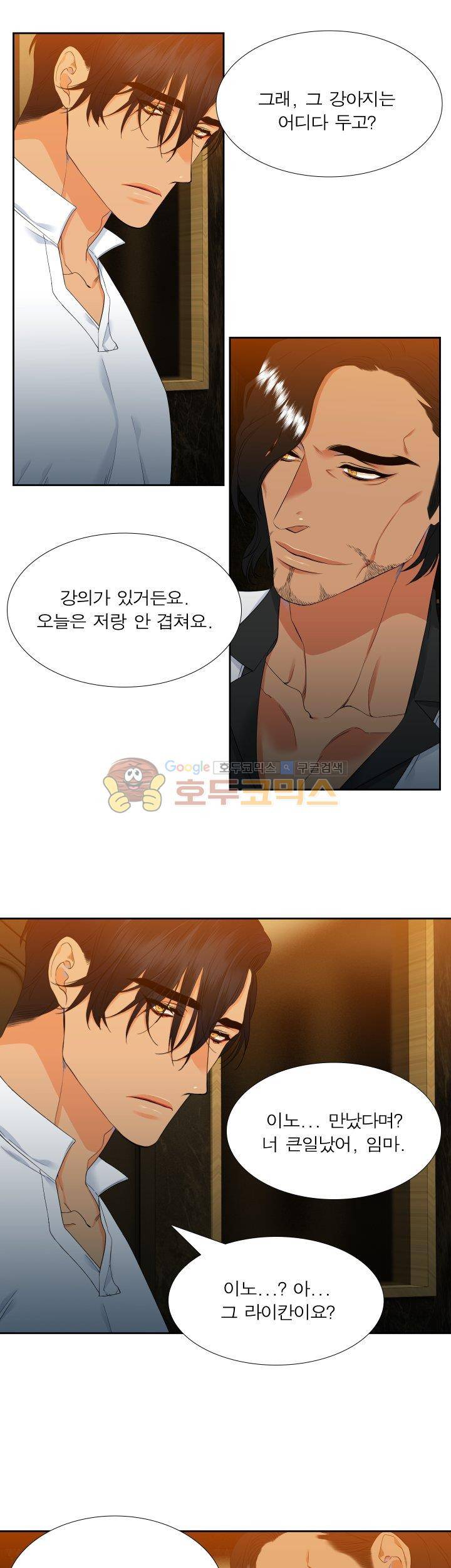 블러드 링크 19화 3