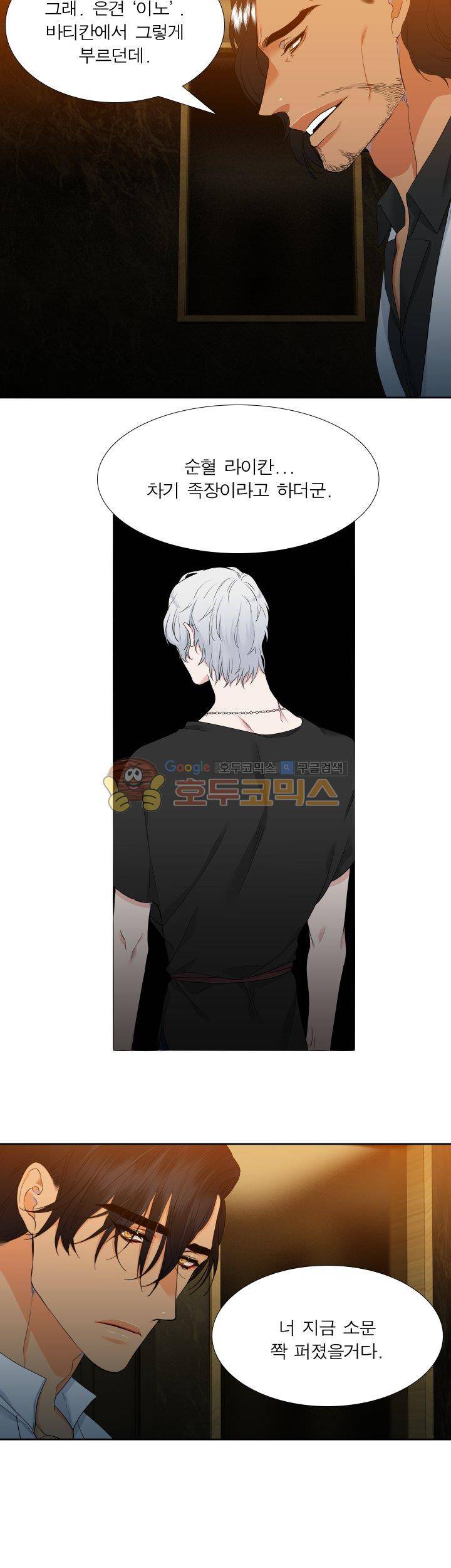 블러드 링크 19화 4