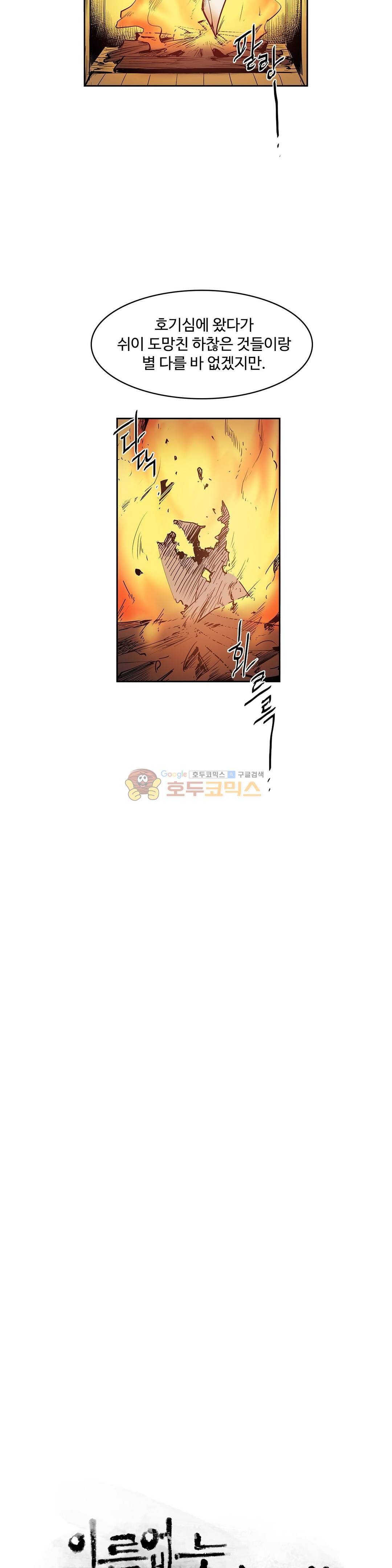 이름 없는 가게 126화 - 교차 (8) 2