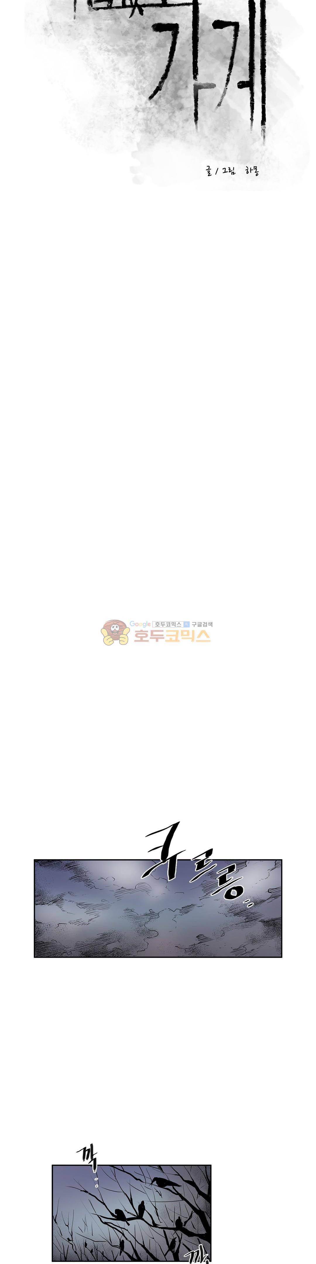 이름 없는 가게 126화 - 교차 (8) 3