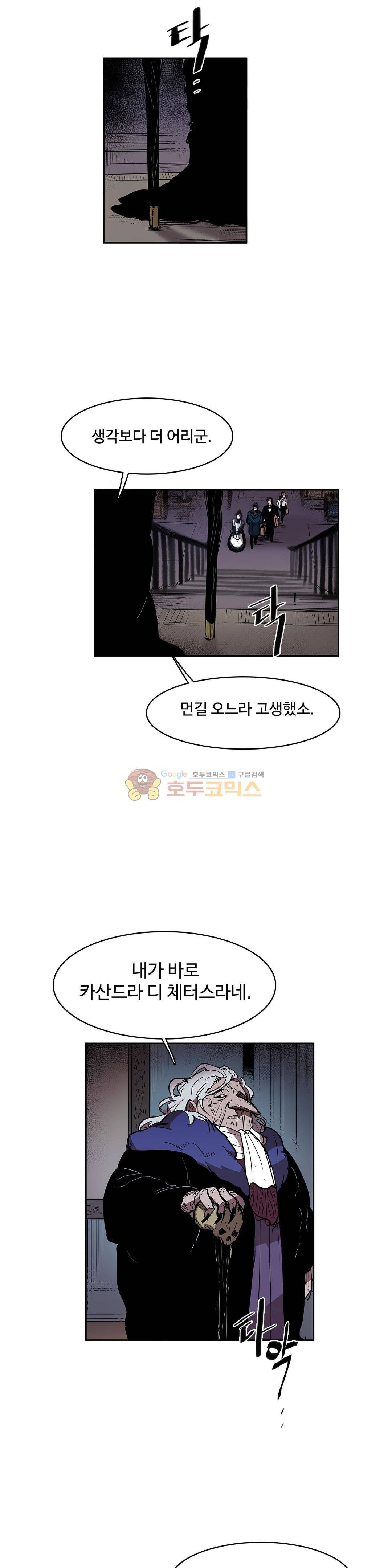 이름 없는 가게 126화 - 교차 (8) 10