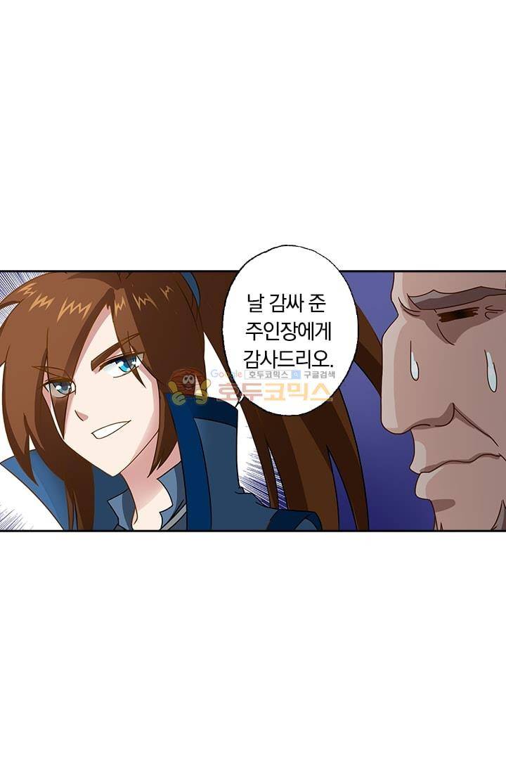 영검존 12화 1