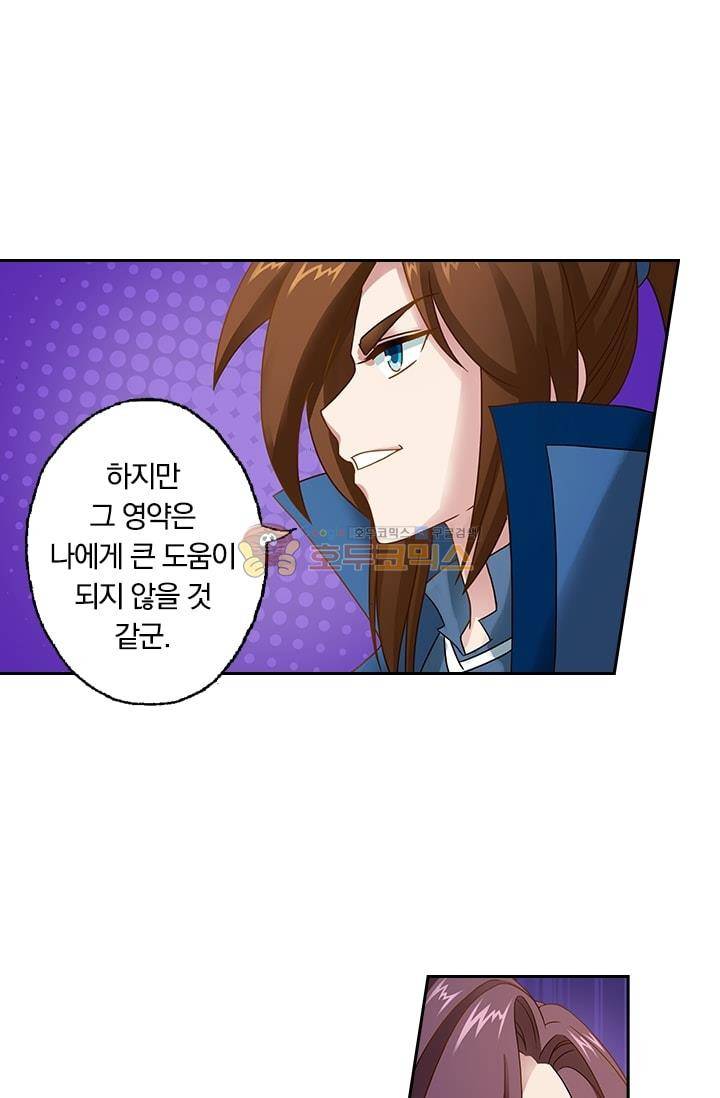 영검존 12화 2