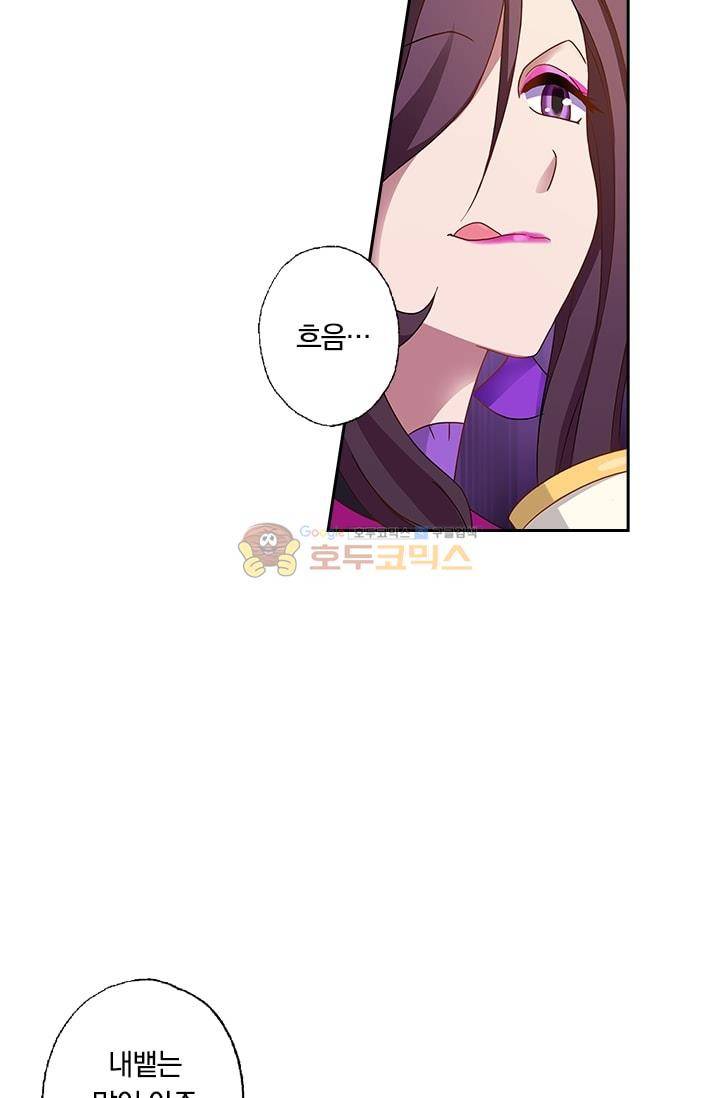 영검존 12화 3