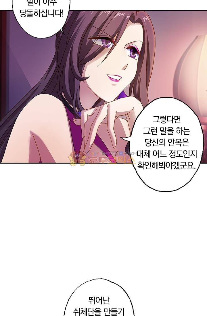영검존 12화 4
