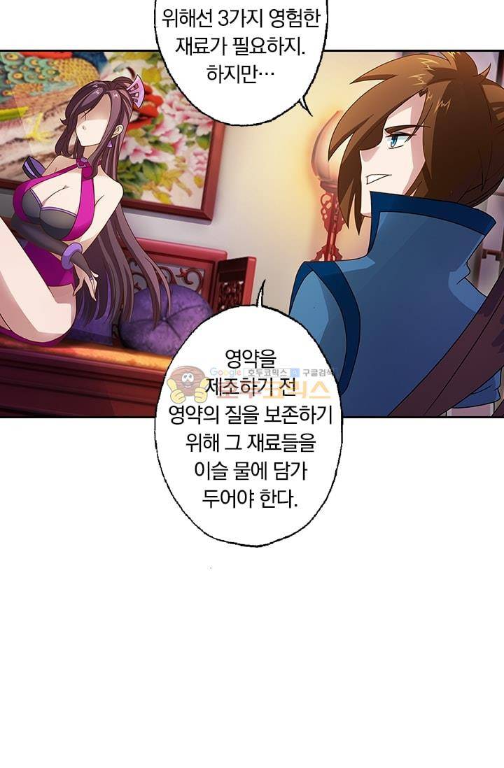 영검존 12화 5