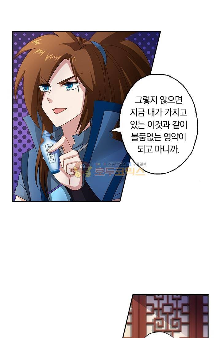 영검존 12화 6