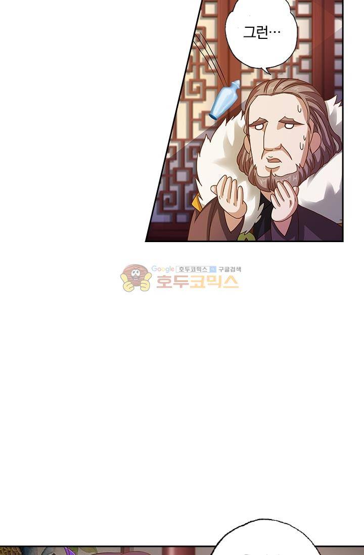 영검존 12화 7