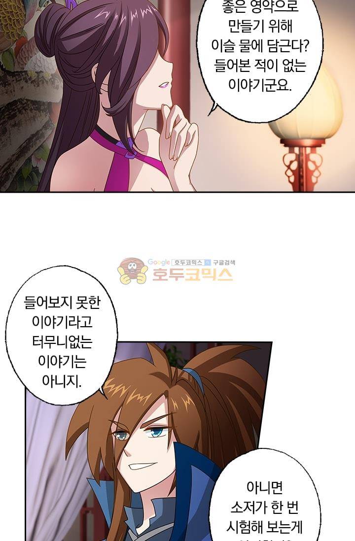 영검존 12화 8