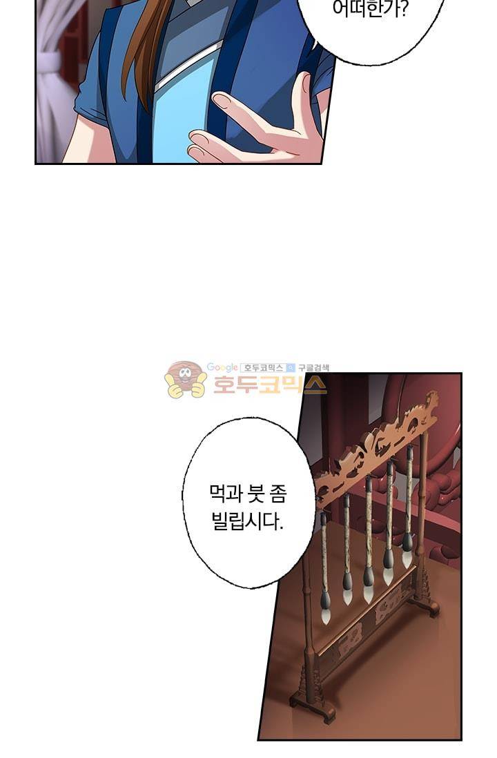 영검존 12화 9