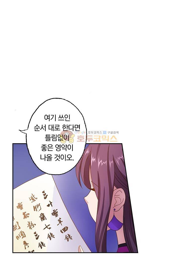 영검존 12화 10