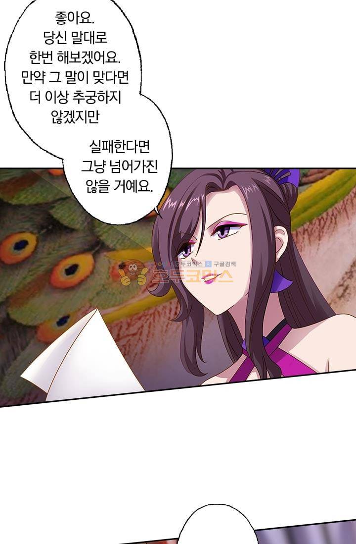영검존 12화 12