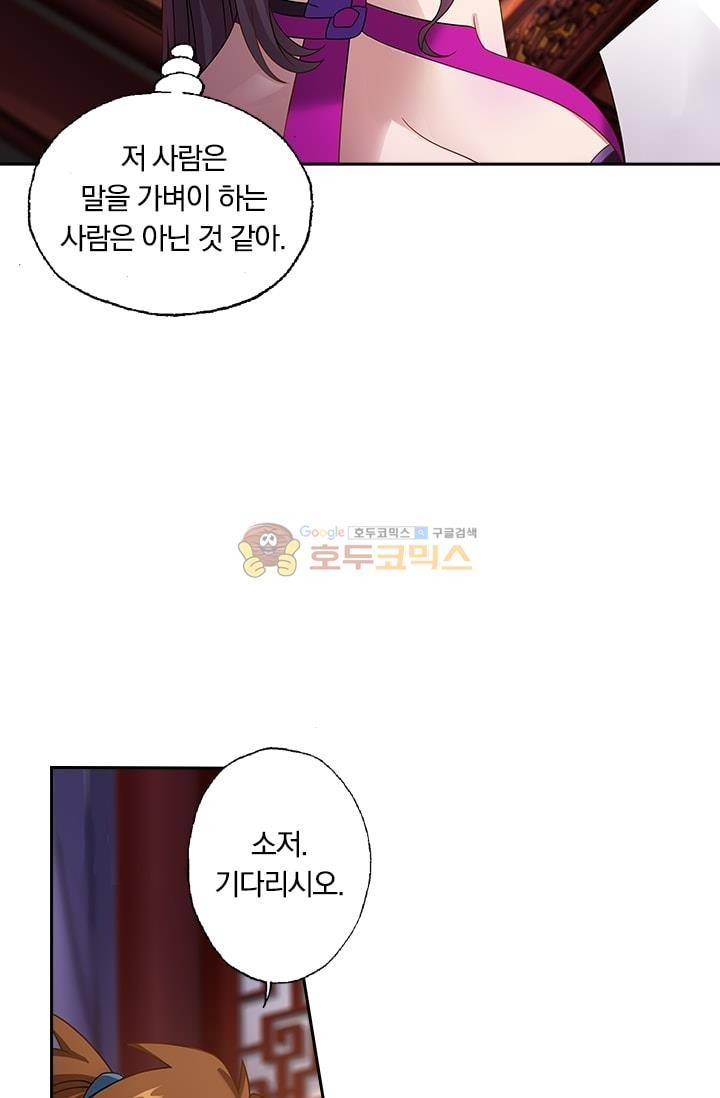 영검존 12화 14