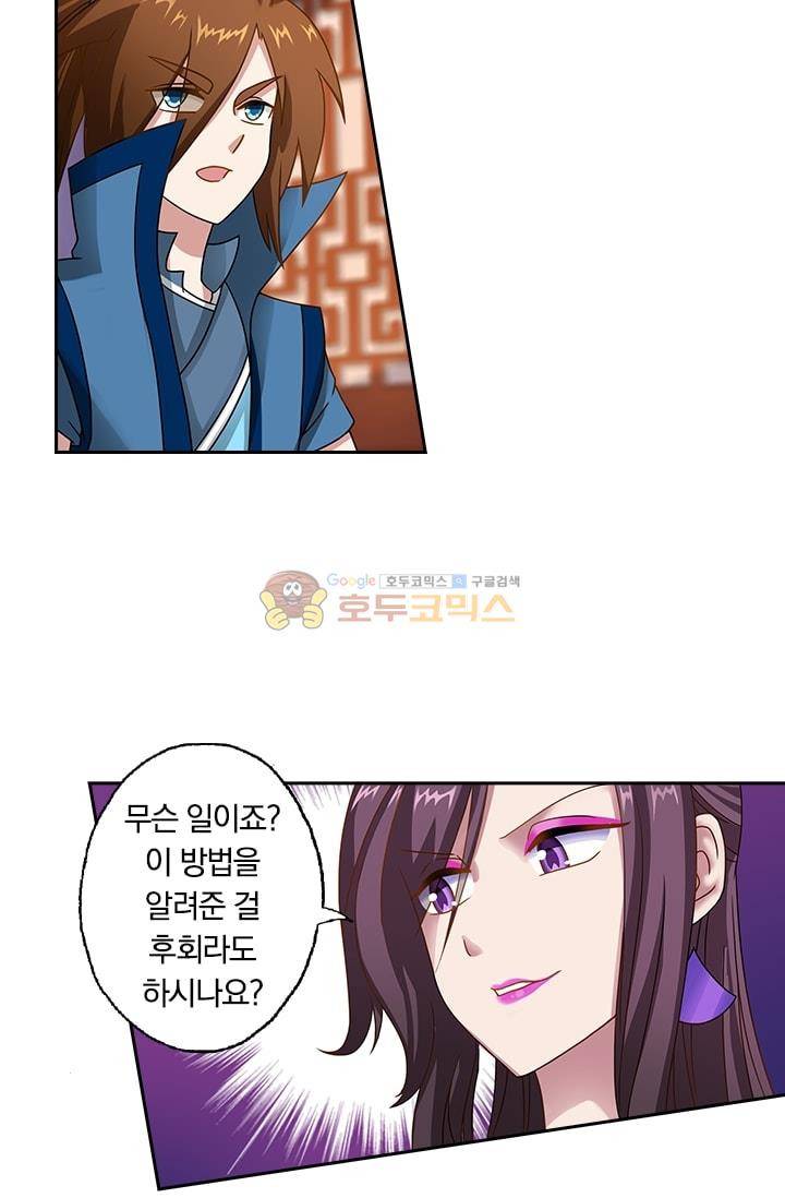 영검존 12화 15
